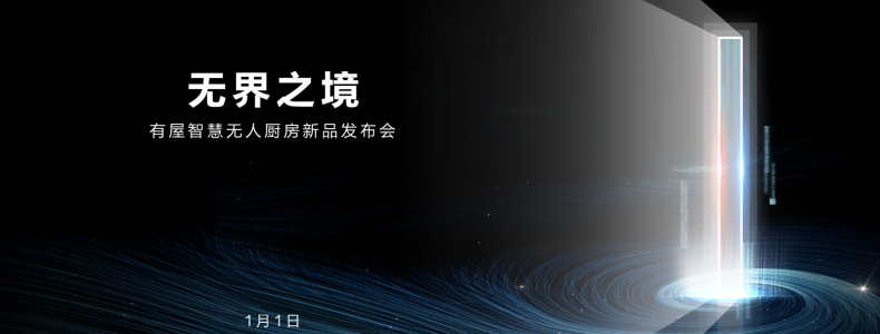有屋-《无界之境》